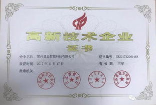 常州道金智能 引领流程工业智能化与互联网文化服务创新发展