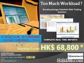 企业资源规划（ERP）软件 现代企业管理的核心支柱