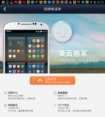 微信“微桌面”开启跨端新纪元，Android设备变身生产力工具